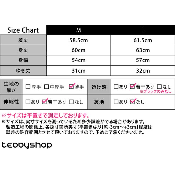 シャツ カットソー 全3色 | teddyshop | 詳細画像21 