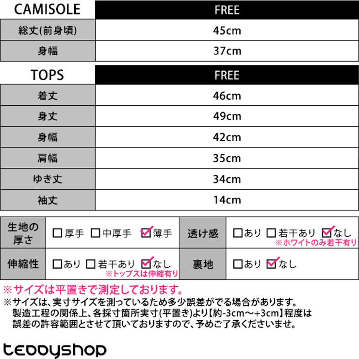 アンサンブル トップス 全3色 | teddyshop | 詳細画像20 