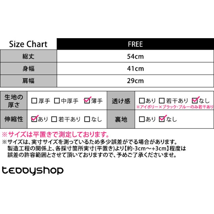 タンクトップ カップ付き 全3色 | teddyshop | 詳細画像37 