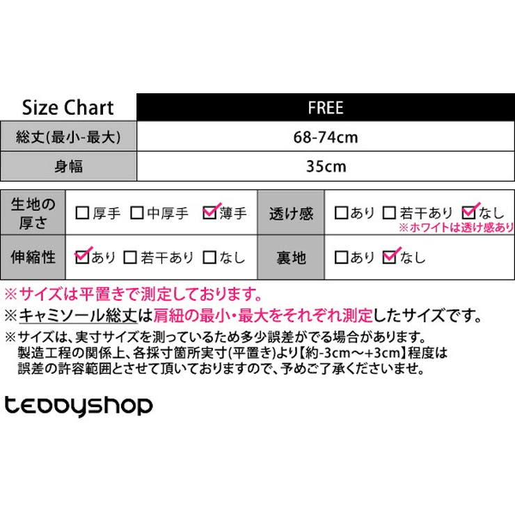キャミソール レース 全4色 | teddyshop | 詳細画像31 