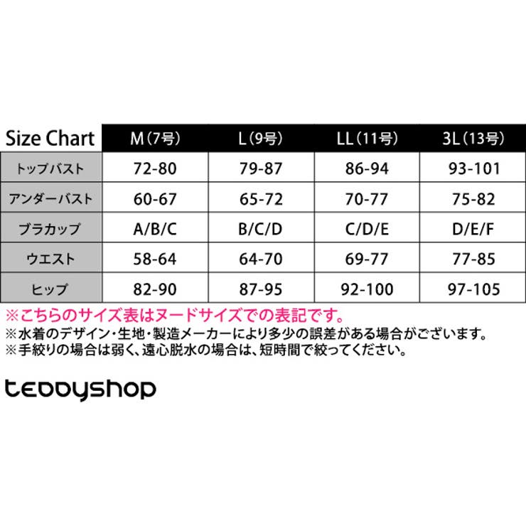 ビキニ オフショルダー 水着 | teddyshop | 詳細画像16 