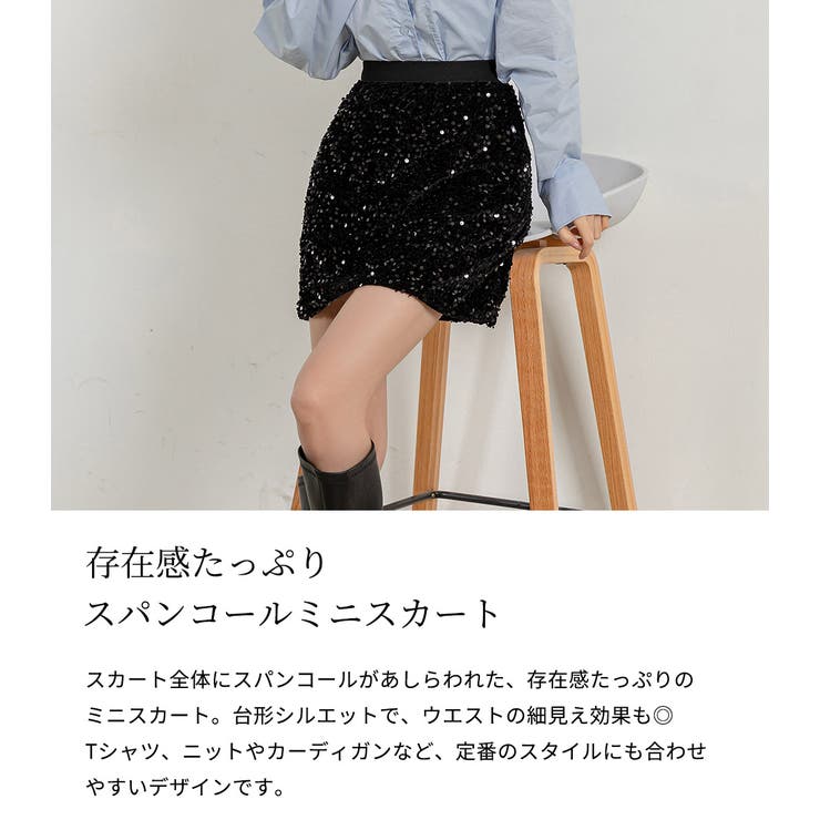 福袋 大丸 ミニスカート スパンコール[品番：TY000008417 台形スカート スカート