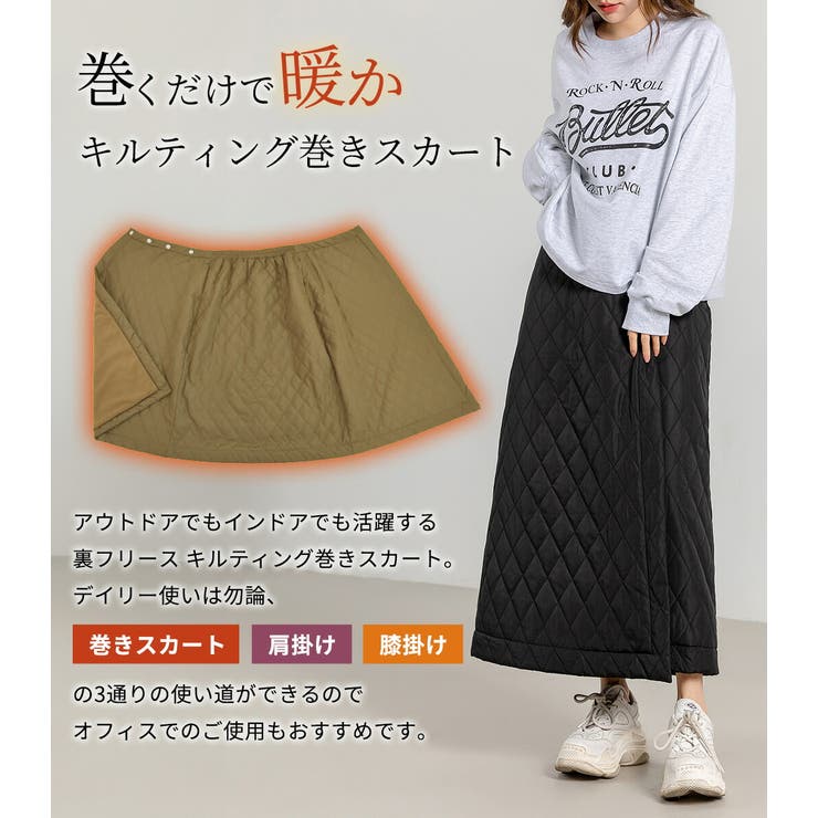 キルティング 巻きスカート ロングスカート[品番：TY000008637