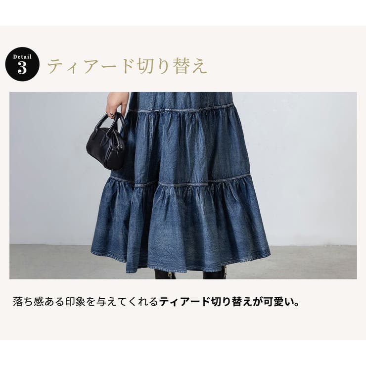 愛用 ティアードスカート ロング デニム風[品番：TY000008702 スカート