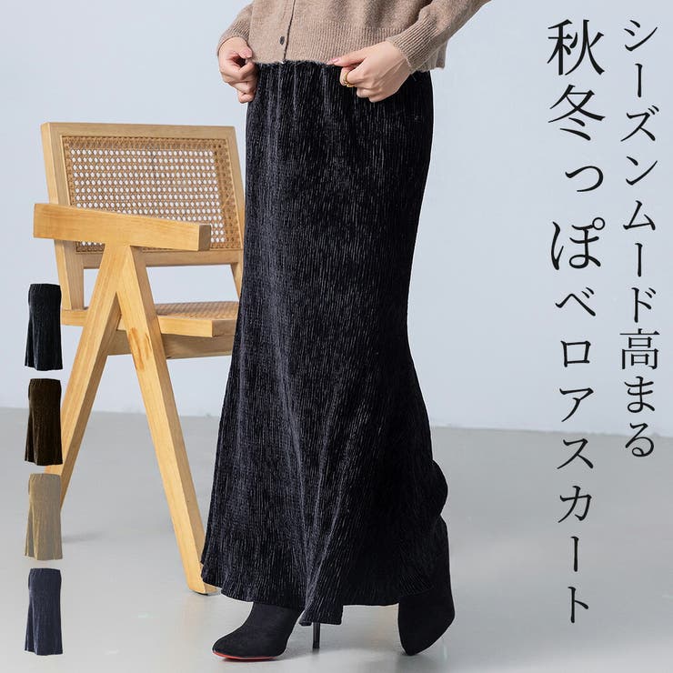 ベロア マーメイドスカート ロング | teddyshop | 詳細画像1 