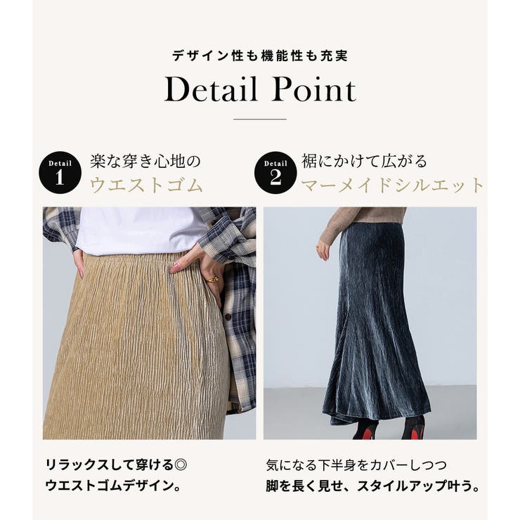 ベロア マーメイドスカート ロング | teddyshop | 詳細画像6 