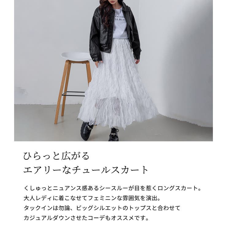 チュール スカート ボトムス[品番：TY000008787]｜teddyshop