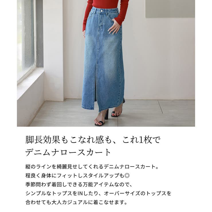 「安定の定番スタイル」デニム ナロースカート ロング | teddyshop | 詳細画像3 