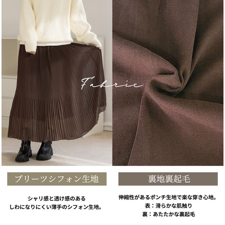 プリーツスカート 裏起毛 全4色 | teddyshop | 詳細画像4 
