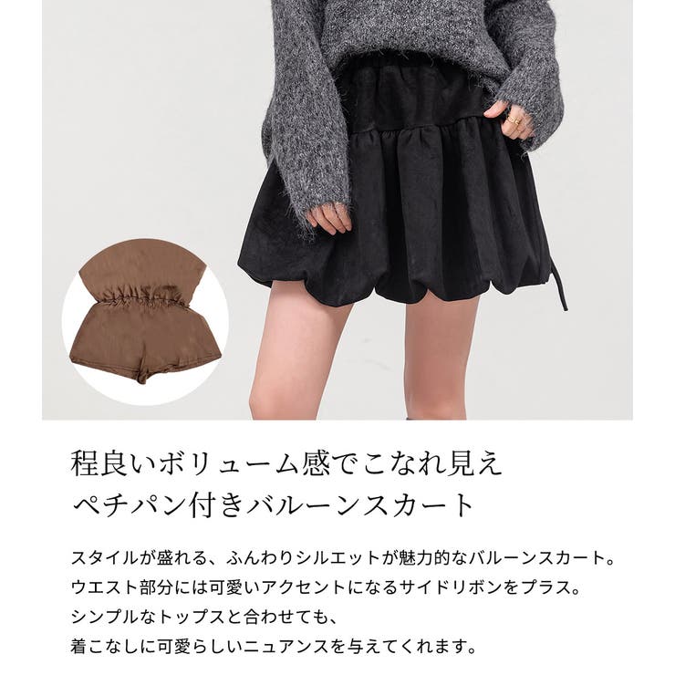 ミニスカート バルーン 全2色 | teddyshop | 詳細画像3 
