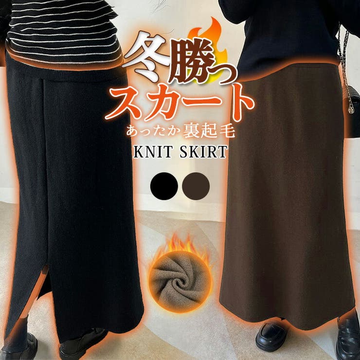 裏起毛 シャギー 全2色 | teddyshop | 詳細画像1 