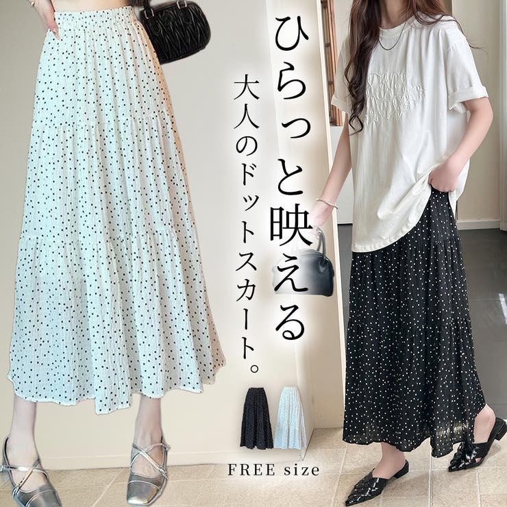 「変わらないお馴染みデザイン」ティアード フレア スカート | teddyshop | 詳細画像1 