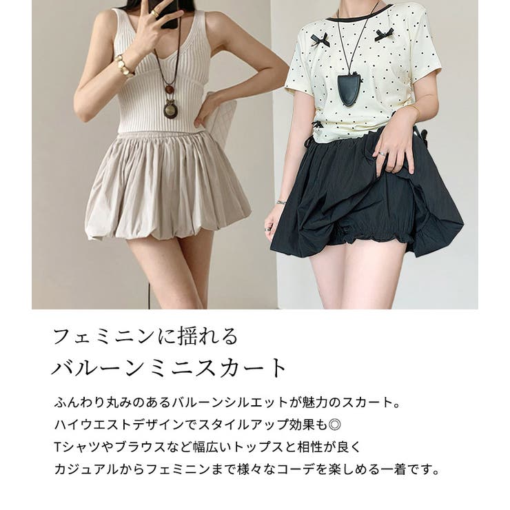 「ふわっと軽やかミニ」バルーンスカート ミニ 全4色 | teddyshop | 詳細画像3 