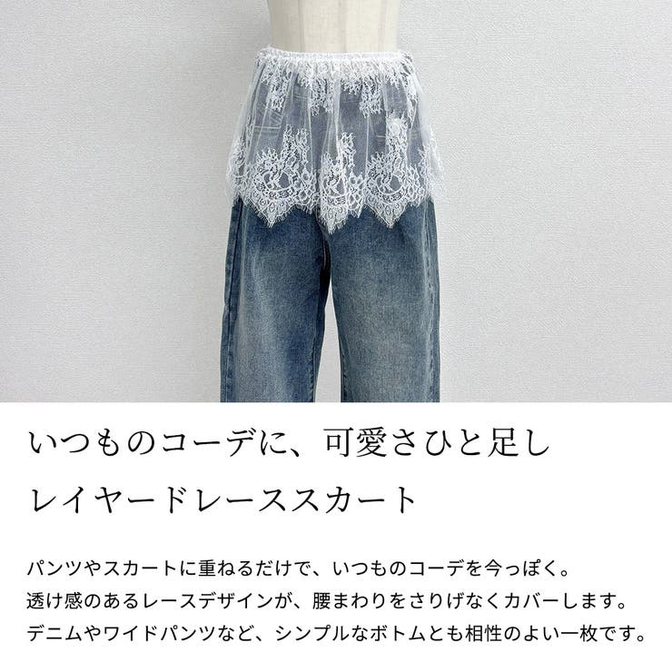 「シンプルボトムと合わせると激変」重ね着 スカート レイヤード | teddyshop | 詳細画像3 