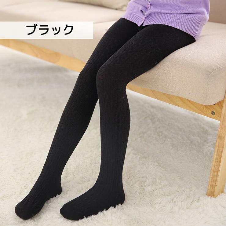 キッズケーブルタイツ女の子95cm~135cm子ども用ジュニアスパッツレギンスインナー靴下ルームウェア部屋着快適無地お洒落可愛いシンプルガーリーフェミニン防寒暖かい伸縮性ありウエストゴムアウトドア幼稚園小学校女児通園通学秋冬黒白
