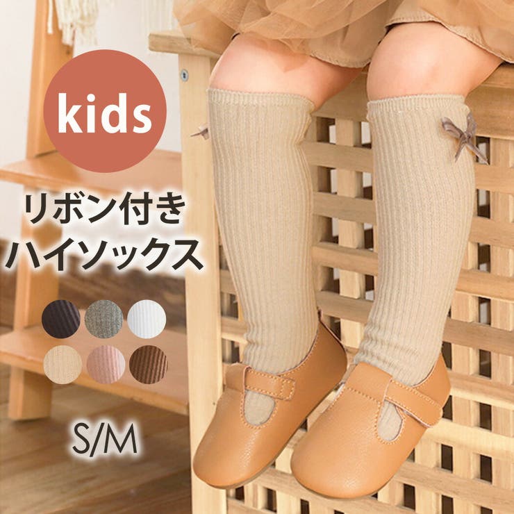キッズ ハイソックス 靴下[品番：TY000006008]｜Kids Teddy