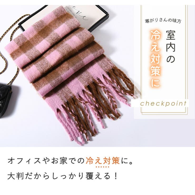 【クーポンの利用で半額以下】ストール大判マフラーレディースメンズユニセックスチェックおしゃれかわいい秋冬カジュアルきれいめブロックチェック格子柄羽織防寒防風暖かい寒さ対策肩掛け膝掛け幅広通勤通学クリスマス誕生日プレゼント