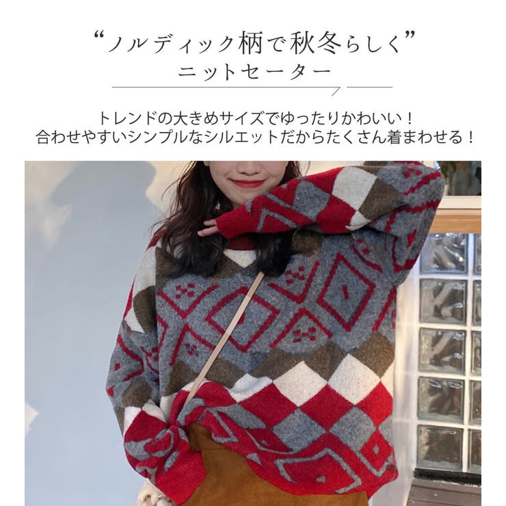 ニットセーター ノルディック ゆるニット | teddyshop | 詳細画像12 