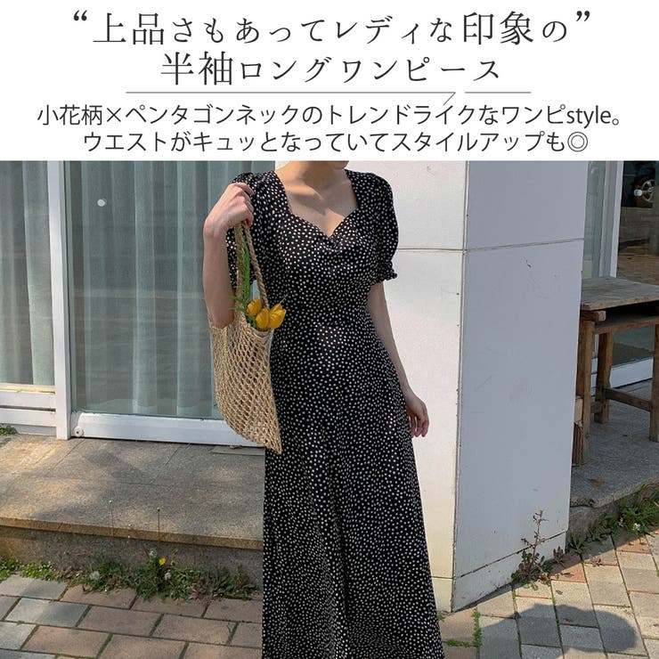 【クーポン利用で2,580円！】ワンピースレディーストップス半袖ロング丈マキシ丈春夏可愛いお洒落黒薄手小花柄ペンタゴンネックパフスリーブウエストリボン着回しカジュアルガーリーフェミニンレトロお出掛けデート