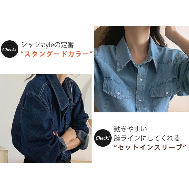 デニム シャツ 韓国ファッション