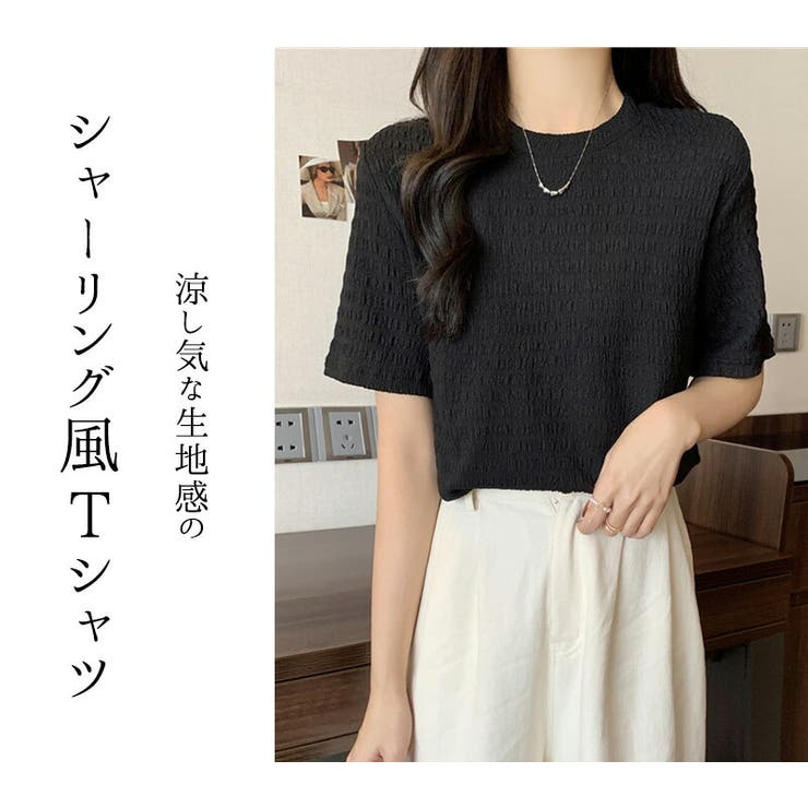 Tシャツレディース半袖トップスカットソーおしゃれかわいい春夏白黒インナーきれいめゆったり無地シンプルプルオーバー丸首クルーネックラウンドネックドロップショルダー薄手伸縮性ストレッチシャリ感カジュアル気軽こなれ感ワンマイルウェア