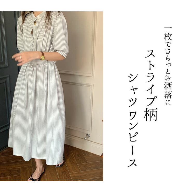 ワンピースレディースストライプ夏半袖薄手ロング丈フレアスカートシャツバンドカラーお洒落可愛いシンプルナチュラルレトロAラインフレアラインパフスリーブボリューム袖ふんわりウエスト切り替えリボンリラックス楽ちん白