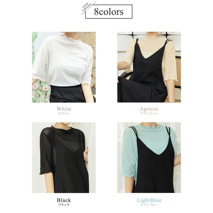 トップス半袖レディースシースルーシアーインナー春夏おしゃれ上品透けプルオーバーモックネック薄手重ね着レイヤードコーデ5分袖白黒無地柔らかいメッシュ風エレガントママ普段着パーティーメロウフリルフリルネックセットインスリーブ