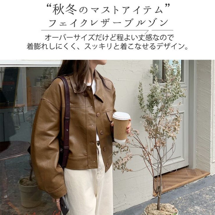 アウター フェイクレザー ジャケット[品番：TY000007357]｜teddyshop