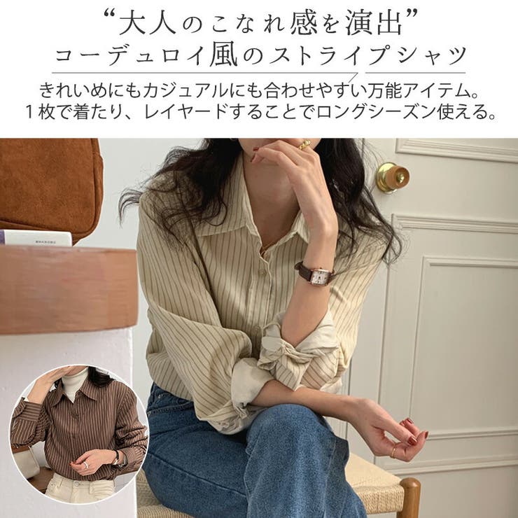 ストライプ シャツ ブラウス[品番：TY000007410]｜teddyshop