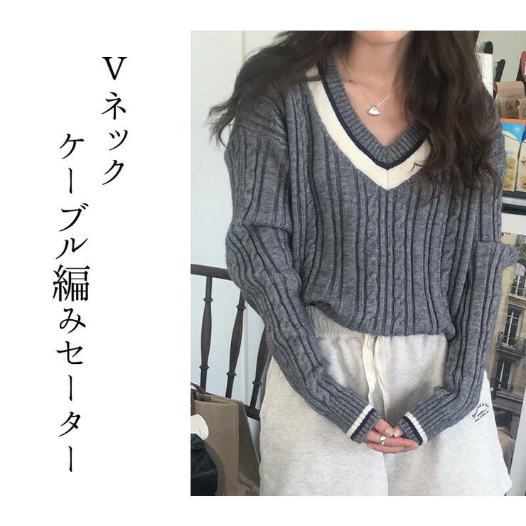 ケーブルニット セーター Vネック[品番：TY000007550