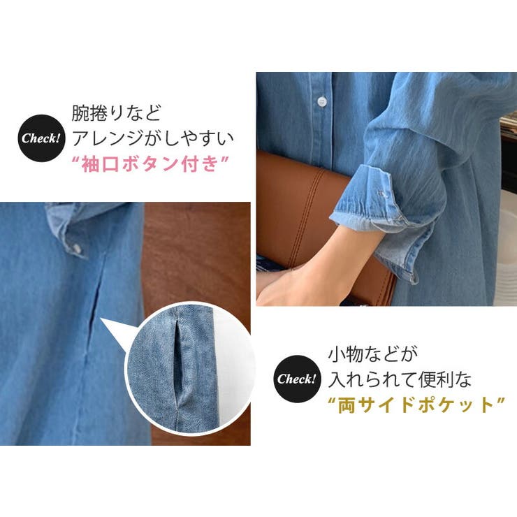 【クーポンの利用で半額以下】デニムワンピース長袖レディース春秋おしゃれゆったりシャツワンピースストレートオーバーサイズ薄手無地ベーシック羽織前開きフロントボタンレギュラーカラーセットインスリーブ袖口ボタン両サイドポケットスリット