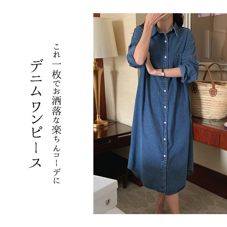 【クーポンの利用で半額以下】デニムワンピース長袖レディース春秋ゆったりシャツワンピース薄手無地羽織前開きフロントボタンポケットドロップショルダー袖口ボタンバック切り替えセンターボックスプリーツラウンドヘム襟短めナローショートカラー