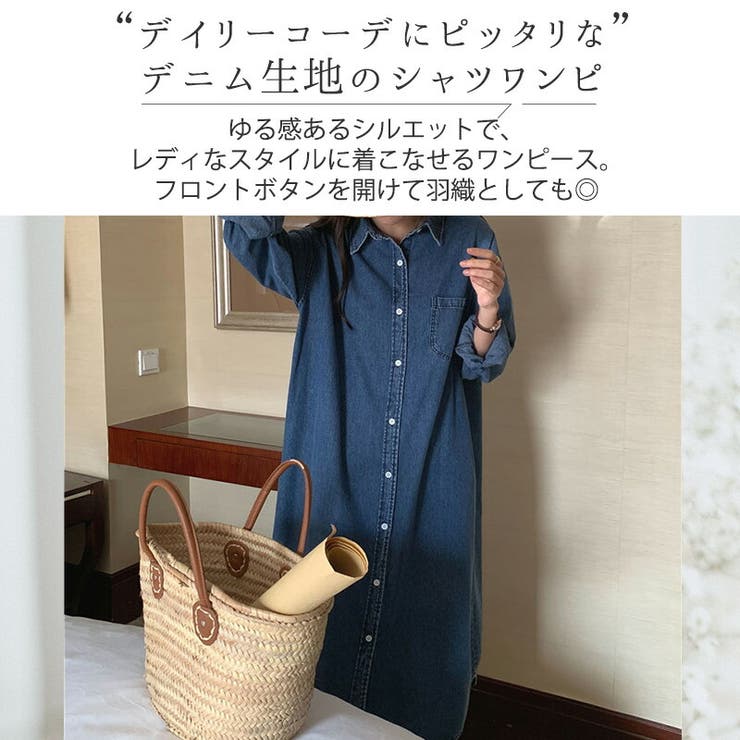 【クーポンの利用で半額以下】デニムワンピース長袖レディース春秋ゆったりシャツワンピース薄手無地羽織前開きフロントボタンポケットドロップショルダー袖口ボタンバック切り替えセンターボックスプリーツラウンドヘム襟短めナローショートカラー