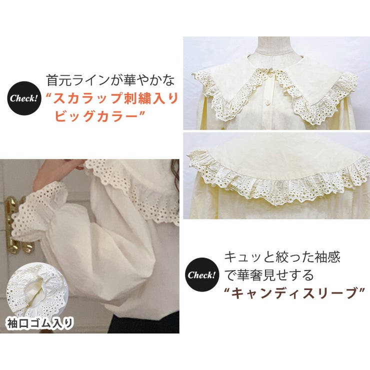 【クーポンの利用で半額以下】ブラウスレディース長袖おしゃれきれいめ春秋ゆったりトップスシャツ薄手透け感白刺繍ビッグカラー小顔見せ襟付きキャンディスリーブスカラップワッシャー加工シワ加工袖口ゴムお呼ばれカジュアルガーリー大人可愛い