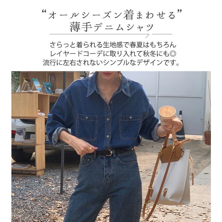 デニムシャツ トップス 長袖 | teddyshop | 詳細画像15 