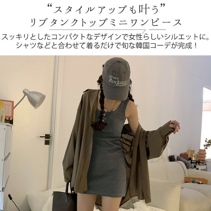 【クーポンの利用で半額以下】タンクトップワンピースインナーレディース夏タイトスリムノースリーブミニスカセクシー薄手リブ伸縮性ストレッチ韓国ファッションヘンリーネックスナップボタンカジュアルスポーティールームウェア部屋着細見え