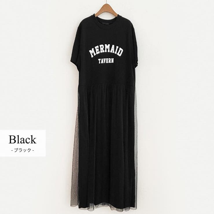 【クーポンの利用で半額以下】ワンピースドッキング半袖レディース春夏おしゃれゆったりロングワンピースマキシワンピース薄手透け感黒白Tシャツロゴクルーネックチュールスカート異素材ミックスマッチプルオーバー伸縮性ストレッチルームウェア