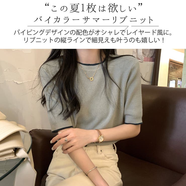 サマーニット バイカラー 半袖 | teddyshop | 詳細画像23 