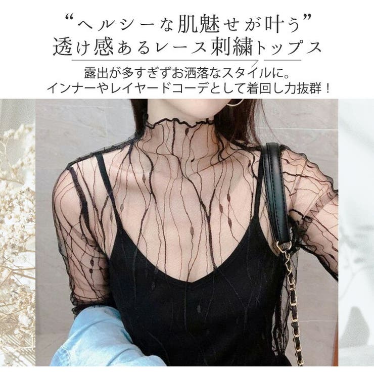 シアー トップス レーストップス[品番：TY000007804]｜teddyshop