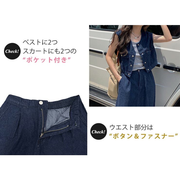 デニム ベスト ロングスカート | teddyshop | 詳細画像13 