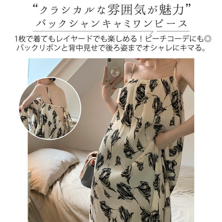 キャミソール ワンピース ロング丈 | teddyshop | 詳細画像10 