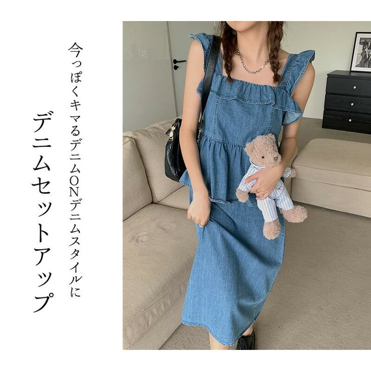 デニム セットアップ フリル | teddyshop | 詳細画像12 