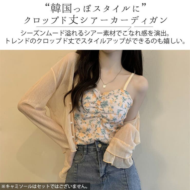 シアー カーディガン ショート丈 | teddyshop | 詳細画像25 