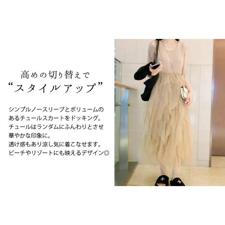 マキシワンピース チュールスカート ワンピース | teddyshop | 詳細画像10 