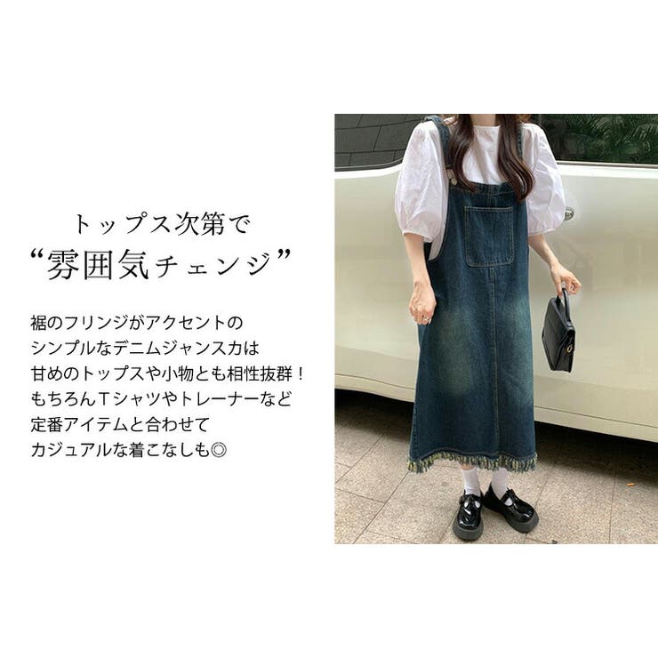 ジャンパースカート デニム ロング | teddyshop | 詳細画像18 