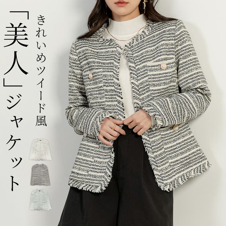 ツイード ジャケット 春アウター[品番：TY000008264]｜teddyshop