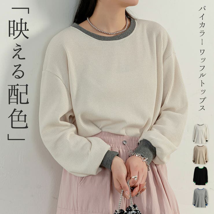 ワッフル ロンT  長袖[品番：TY000008419]｜teddyshop（テディーショップ）のレディースファッション通販｜SHOPLIST（ショップリスト）
