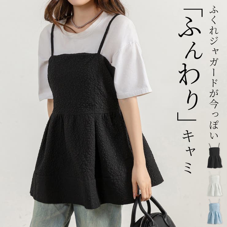 ジャガード ペプラム トップス | teddyshop | 詳細画像1 