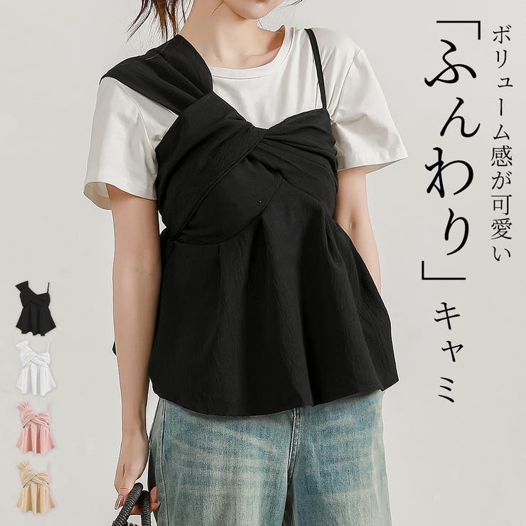 くまぽさま用 日時指定 Bibiy. CHLOE ペプラムビスチェ キャミソール キャミソール ビスチェ ペプラム[品番：TY000008499]｜teddyshop
