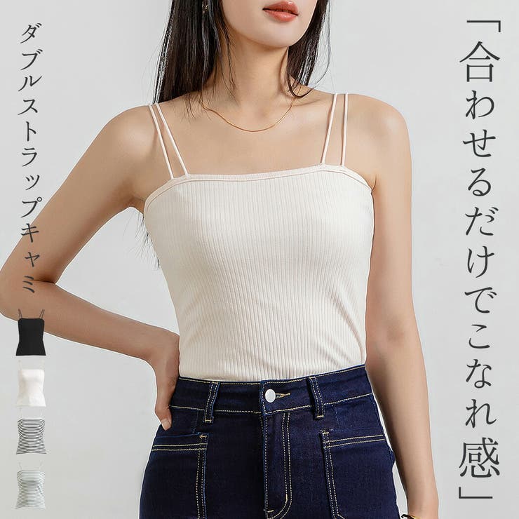 高い信頼 厚い信頼 キャミソール スクエアネック[品番：TY000008547 トップス トップス